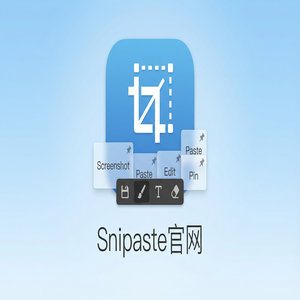 snipaste 截图 - 截图工具截图在数字出版中的应用