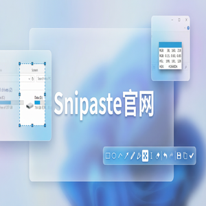 snipaste 截图 - 截图工具在运维工程师工作中的应用